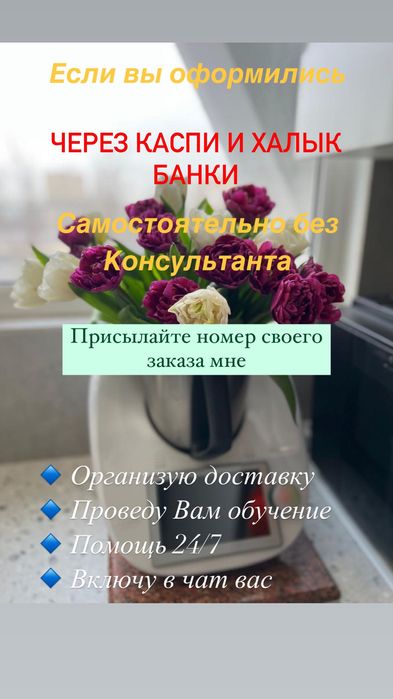 Термомикс   Новый