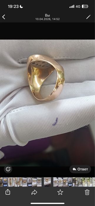Золотой перстень