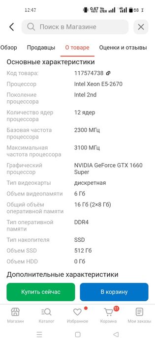 Продам системный блок