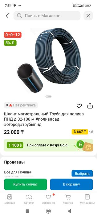 Шланг магистральный