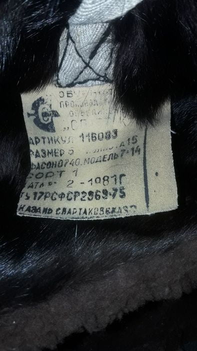 Унты  " Спартак "  размер - 46