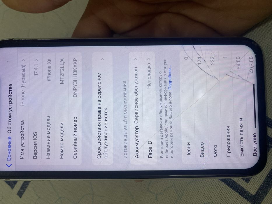 Айфон хр 64 гега