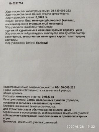 Центр  участок  9 соток