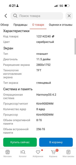 планшет huawei matepad s