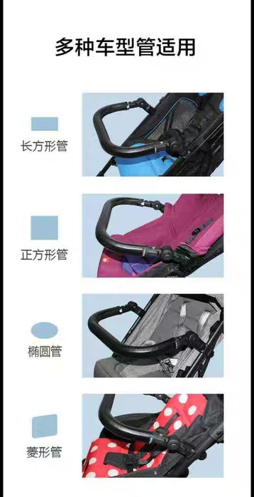 Коляска ручка, бампер универсальный