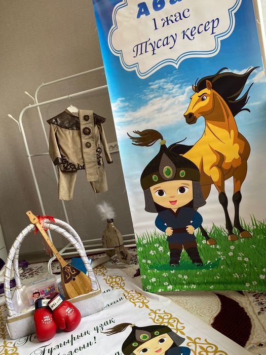 Тұсау кесер тәй-тәй