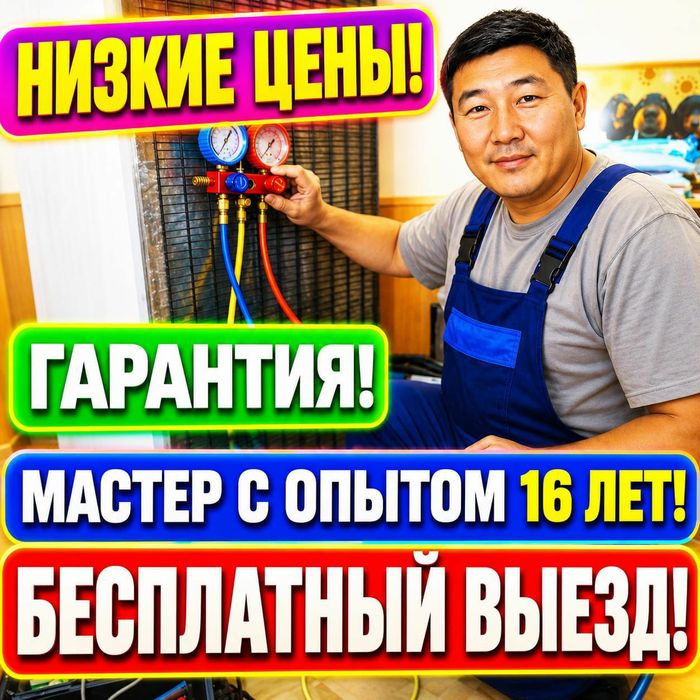 Ремонт холодильников и Стиральных машин