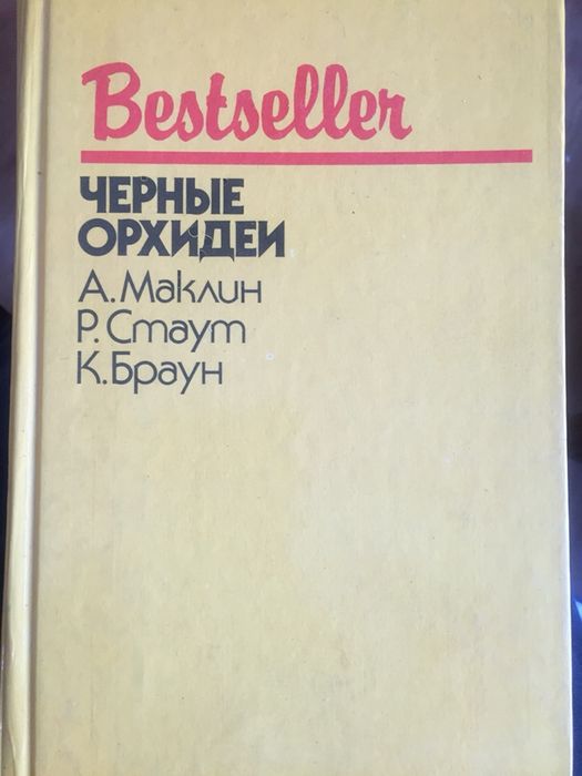 Книги разные из личной библиотеки