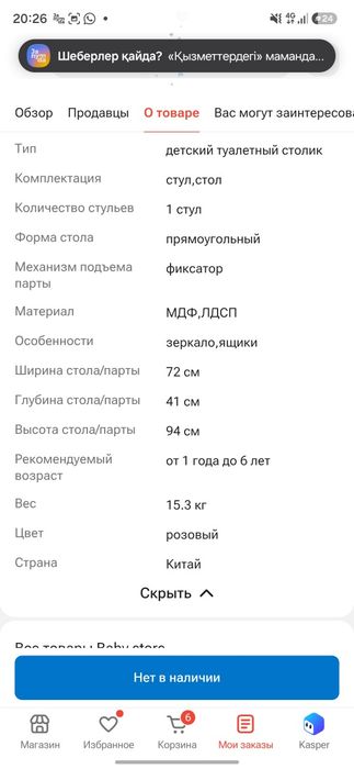 Продается детский столик