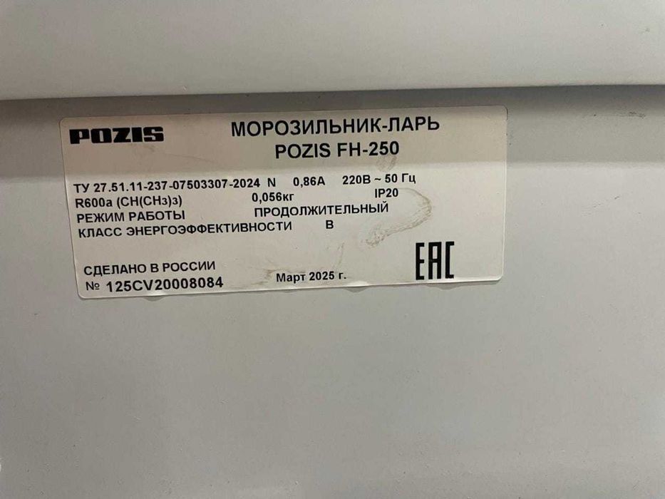 Продам морозильник со стеклом
