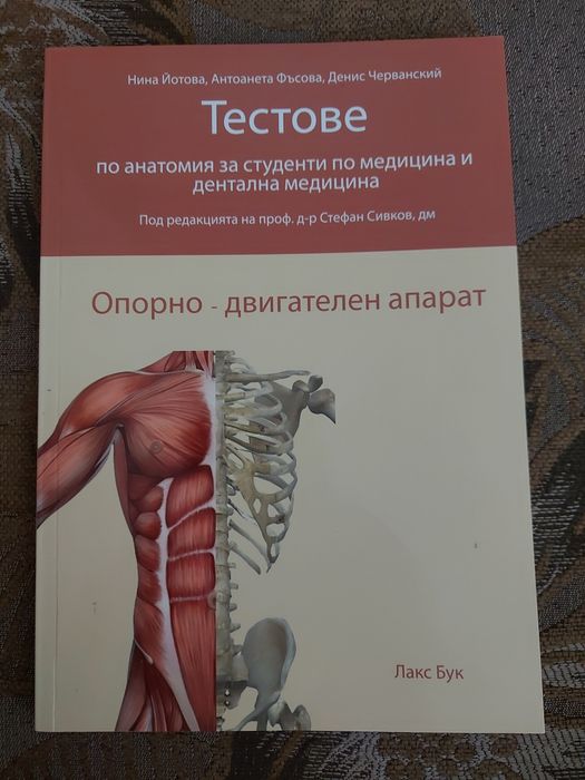 Медицина МУ Пловдив