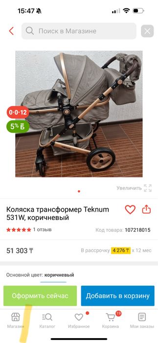 Продам коляску трансформер текнум новая