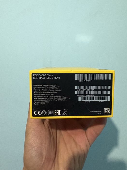Poco C65 6+6/128 GB