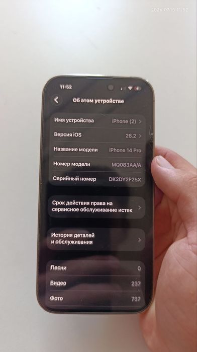 айфон 14про  128гб