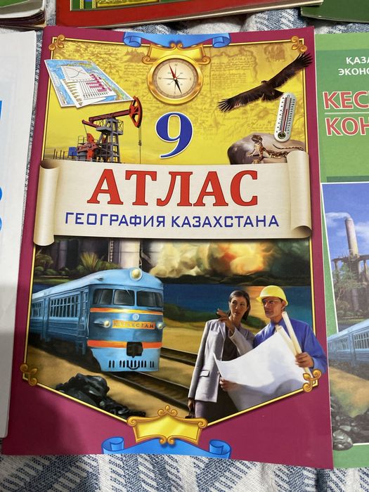 Учебники в отличном состоянии