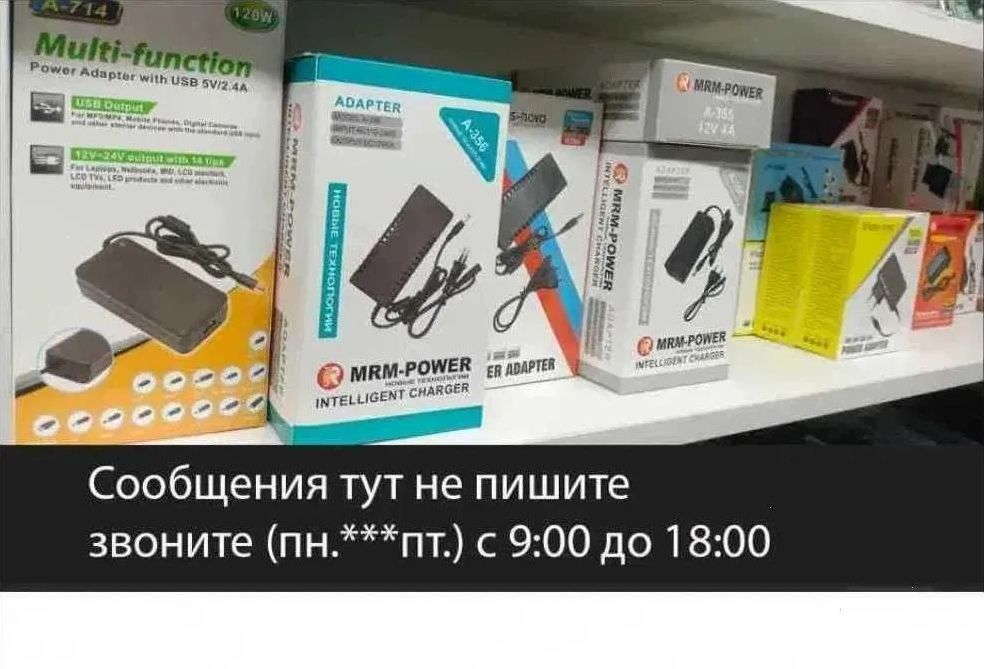 * зарядка, адаптер сетевой, блок питания -.- зарядное устройство
