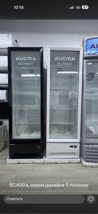 Витринный холодильник