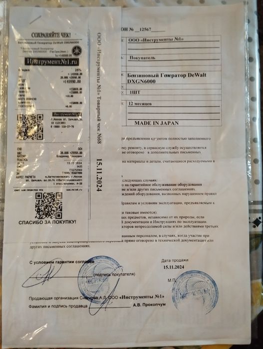 Электрогенератор DeWalt