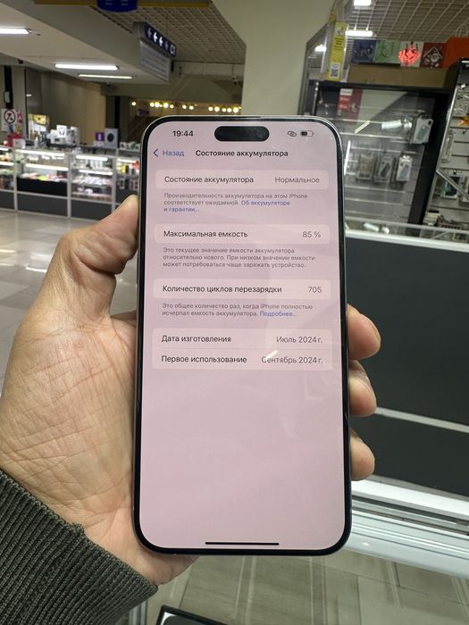 iPhone 15 pro Max 256GB