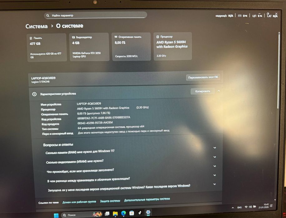 Ноутбук Lenovo Legion 5 17ACH6