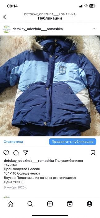 Продам зимние комплекты