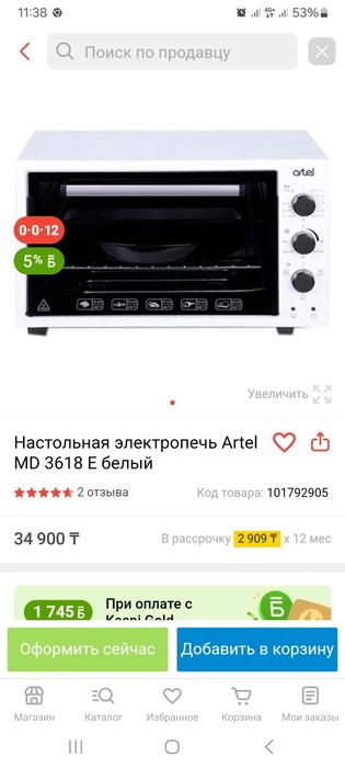 Продам духовую печь