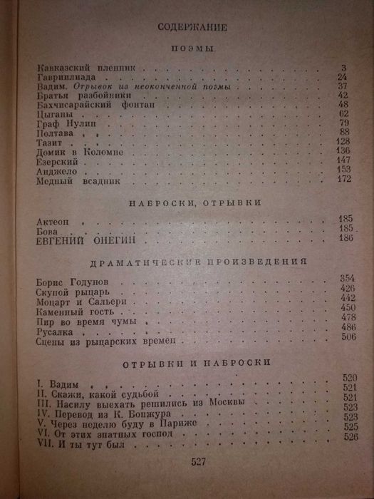 Художественная литература