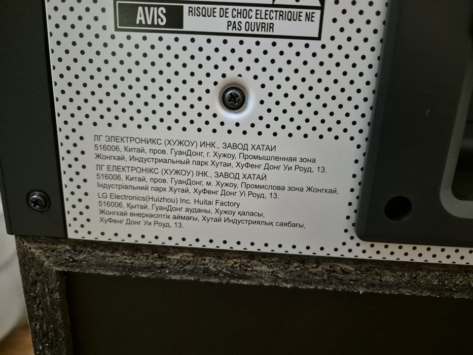 Музыкальный центр LG OL100