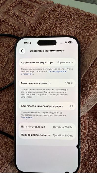 Iphone 17 pro с минусом