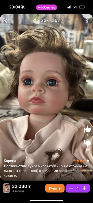 Кукла реборн новая!