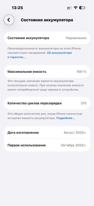 Iphone 17 pro с гарантией