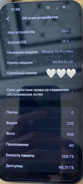 Iphone 15 Pro Max