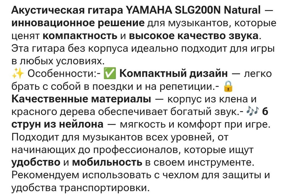 Классическая гитара