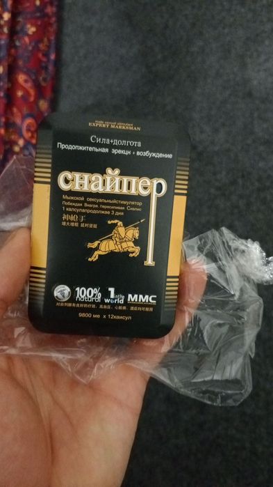 Снайпер Эркаклар учун