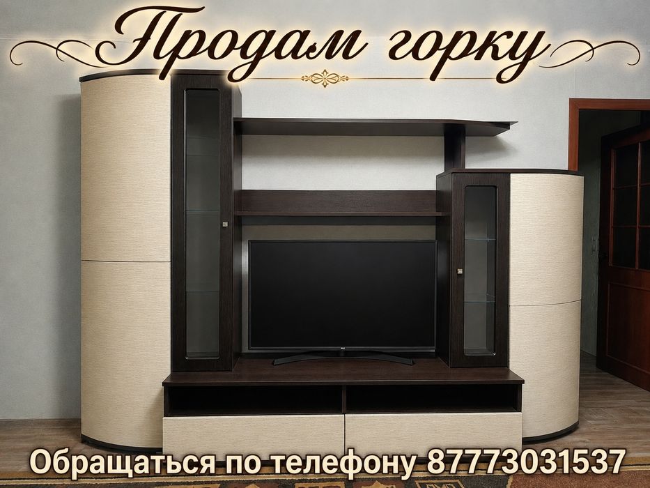 Продам шкаф стенку (горка)