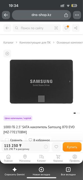 SSD Samsung 870 EVO 1TB 2.5 SATAновые