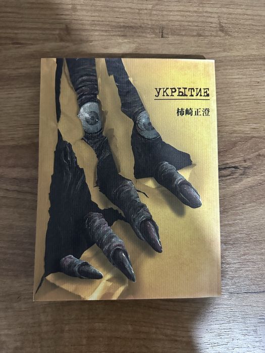 Манга. Коллекция ужасов от Дзюндзи Ито.