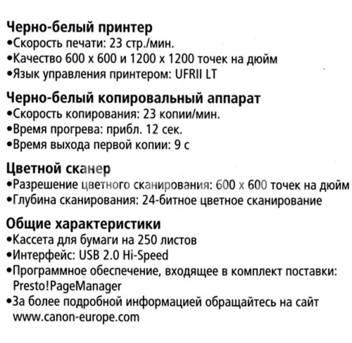 Принтер MF211 черно белый