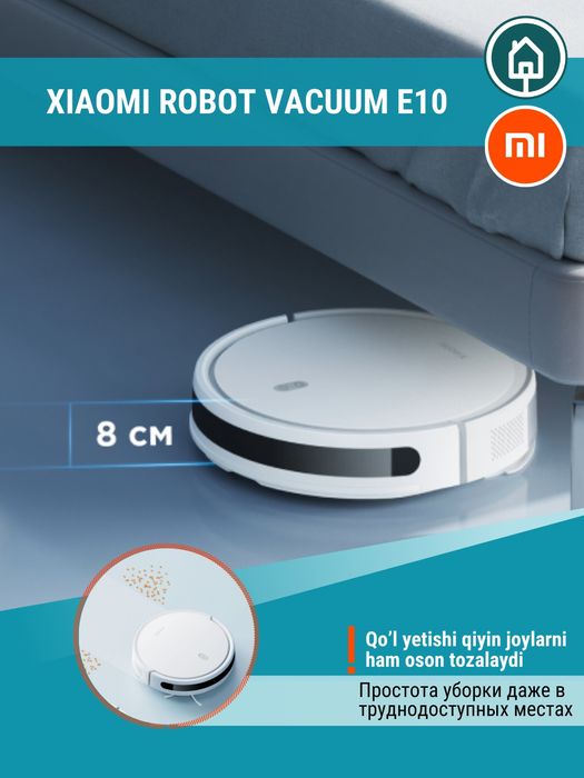 Робот пылесос от Xiaomi 10e