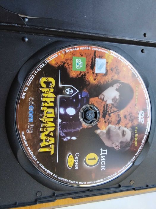 един от най големите мафиотски съвременни DVD руски филми от 5диска