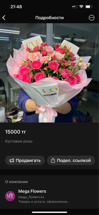 Кустовые розы Алматы