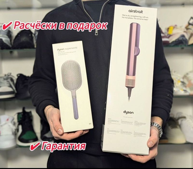 Dyson Airstrait Фен Утюжок с кейсом Новые модели 2026года