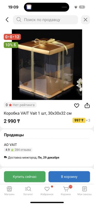 Коробка кыз жасауга болады