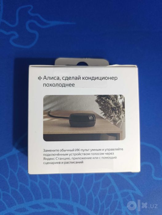 Умный ИК-пульт Яндекс с Алисой / Wi-Fi / для ТВ и кондиционера