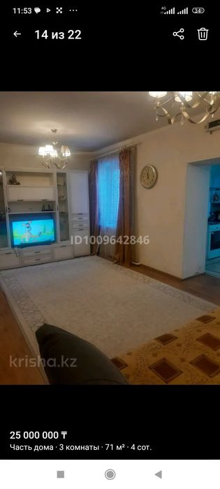 Продается часть дома