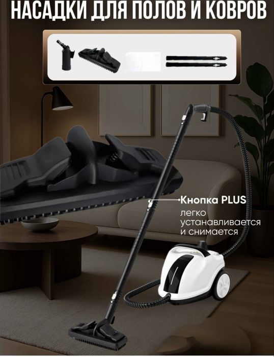 Аренда Пароочистителя Атырау
