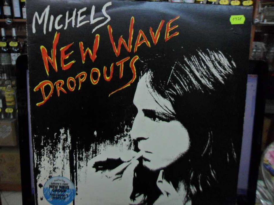 Западни грамофонни плочи по 15 лв