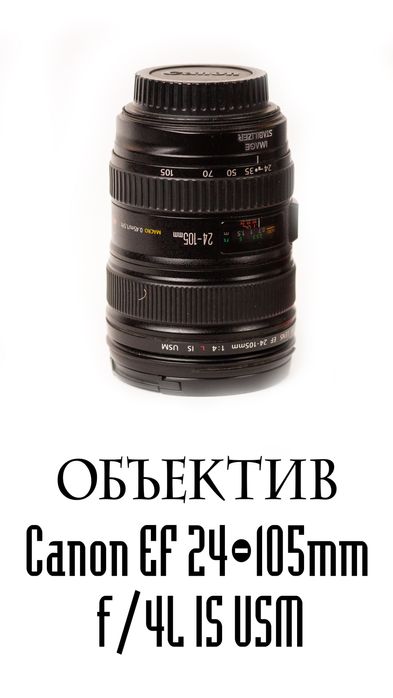Canon mark 3, 6d, обьективы