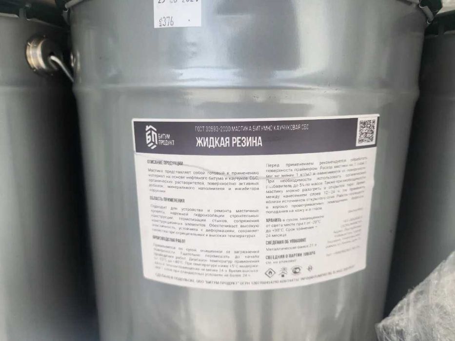 Suyuq rezina Chelakda Izolatsiya uchun