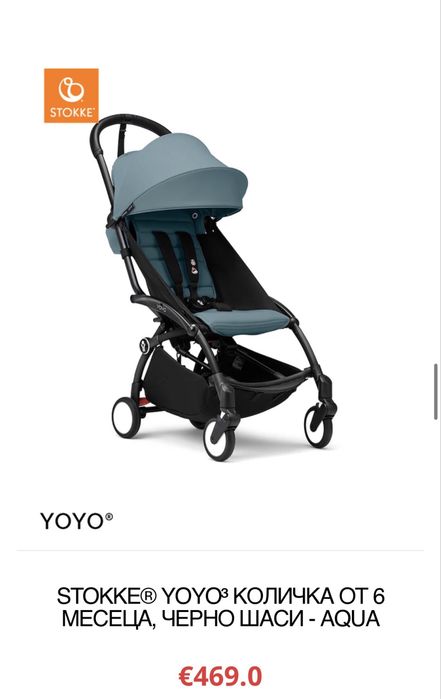 Yoyo 3 stokke Количка от 6 месеца